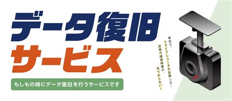 datasmart 評判|警察も依頼するデータ復旧サービス .